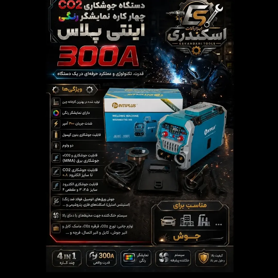 دستگاه جوشکاری CO2 چهارکاره INTI PLUS مدل MIG300